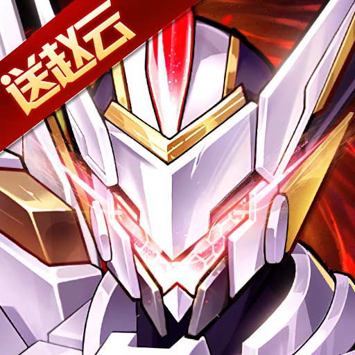 远征将士手游