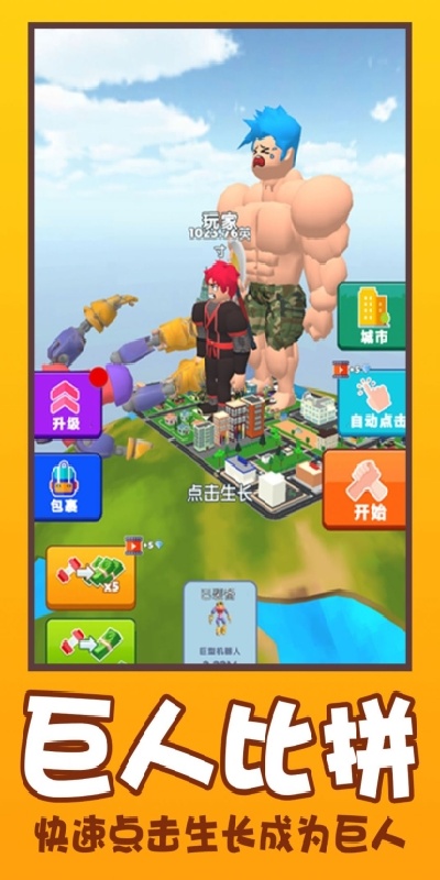 惊呆了老铁游戏