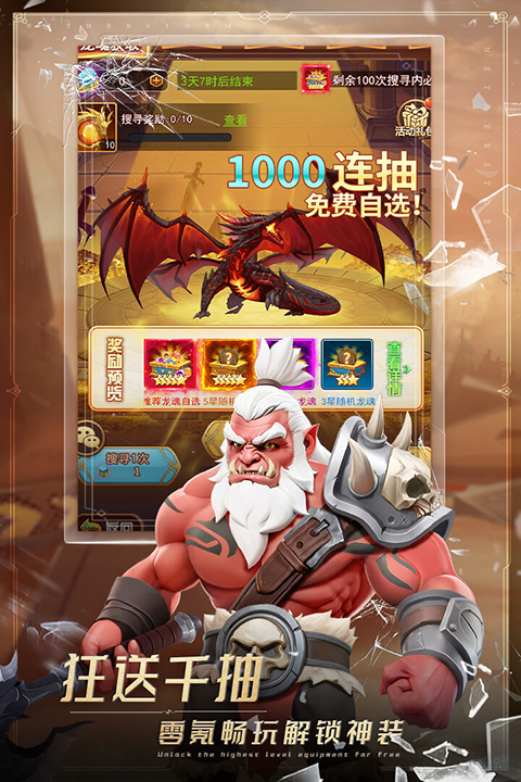 萌学园战纪手游图1