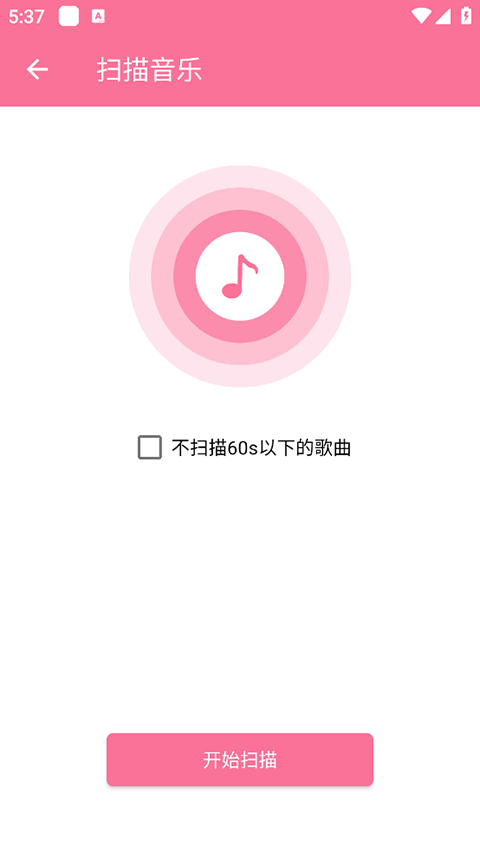 清风音乐图2