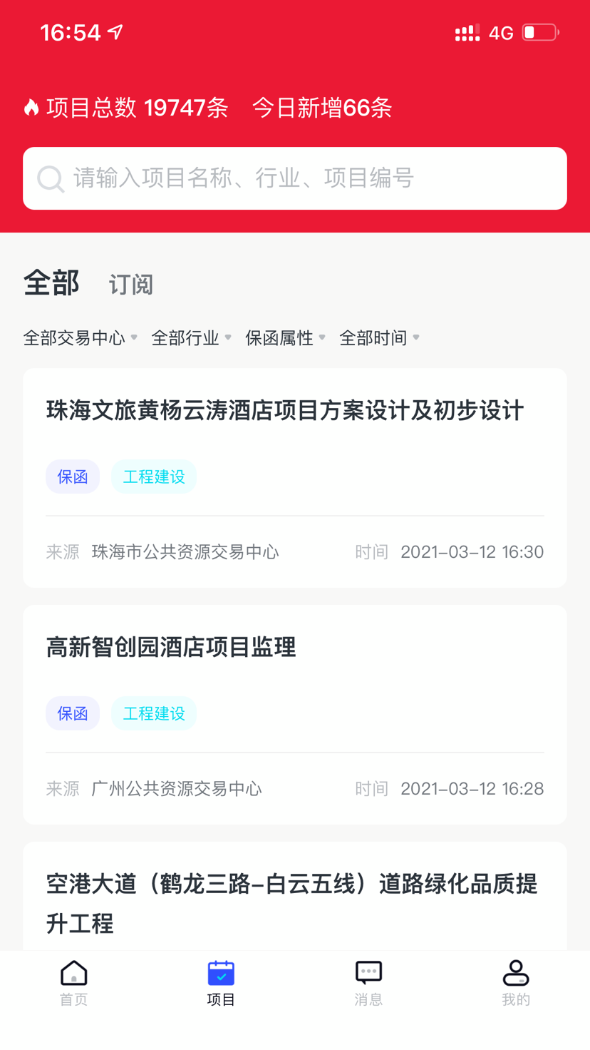 标信通app