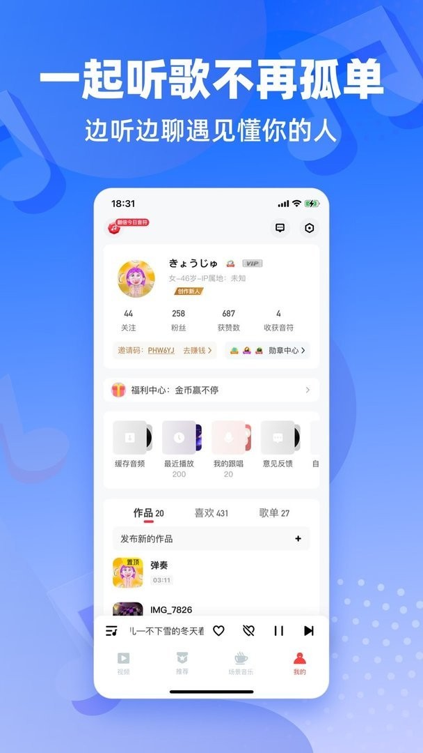 快音悦app