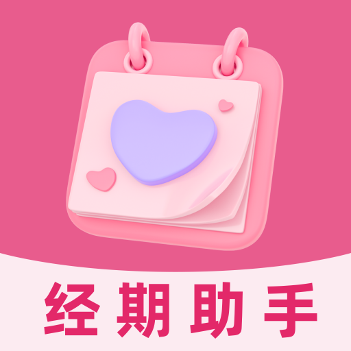 大姨妈MC软件