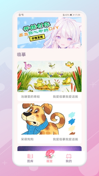 画画神器app