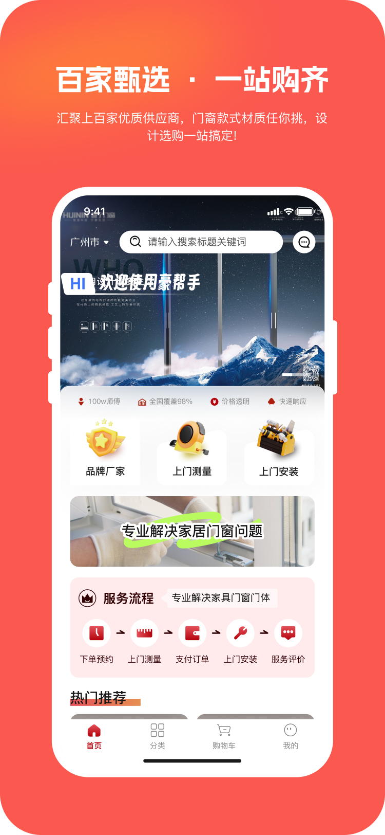 豪帮手app