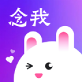 念我软件