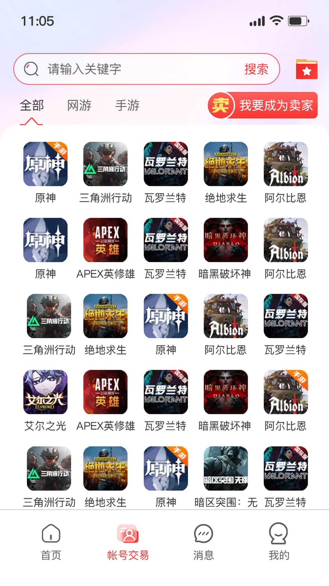小红帽电竞软件