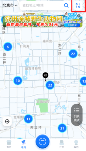 云快充app
