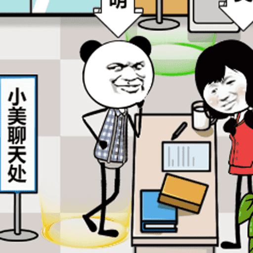 摸鱼超快乐游戏
