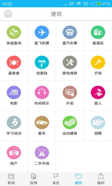 掌上曲靖app