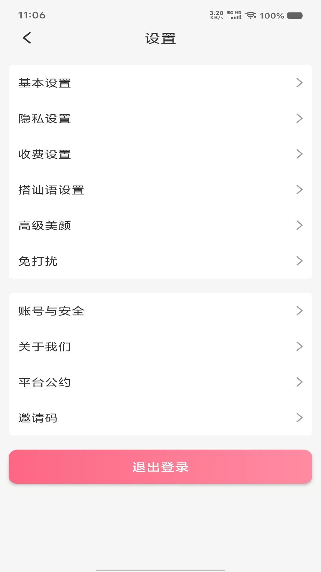 亲语软件