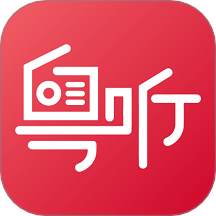 粤听app