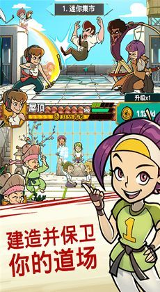 Kung Fu Clicker游戏