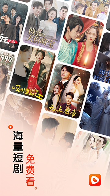 红豆短剧官方正版app