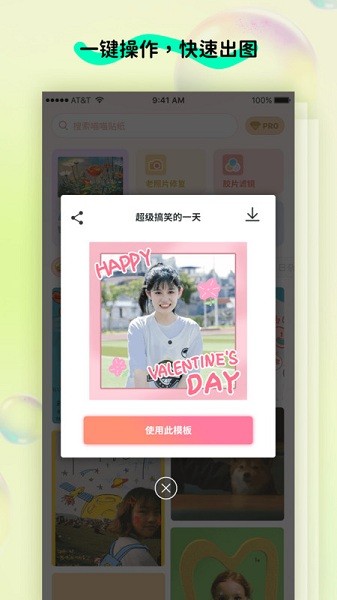 玩图控app