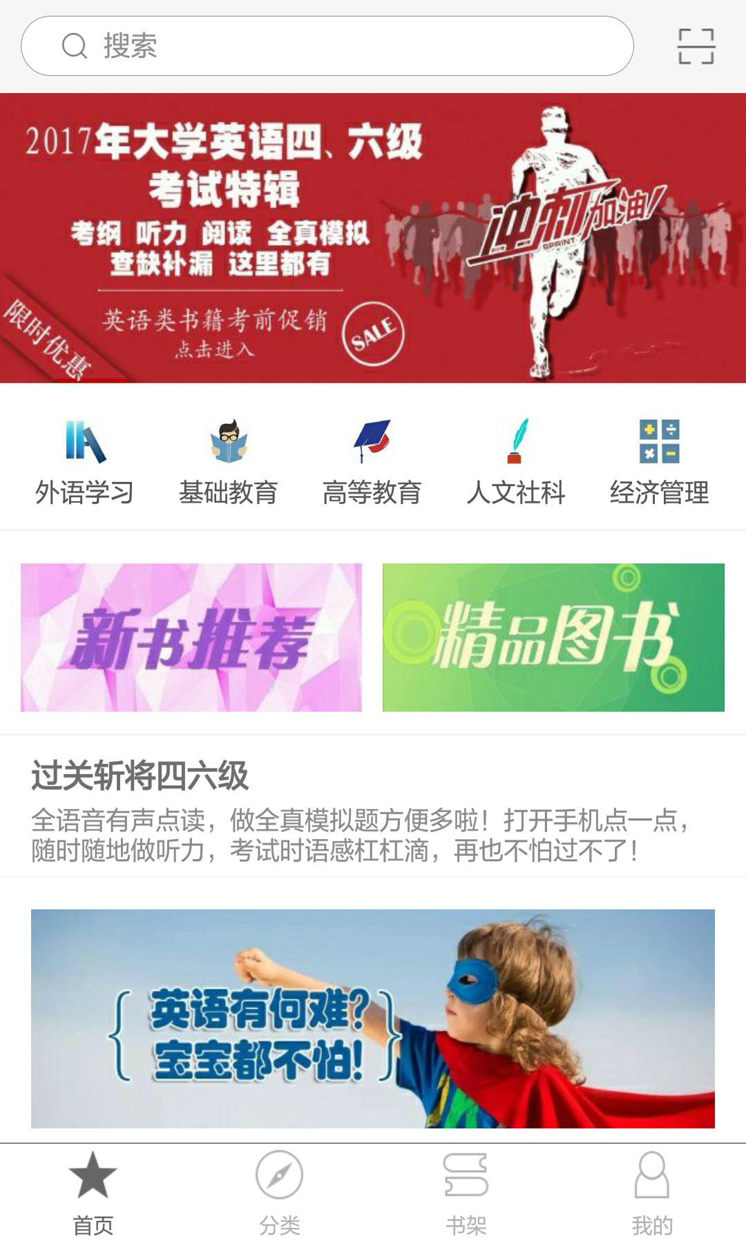 慕知悦读APP