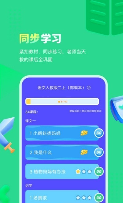 智学乐王者app
