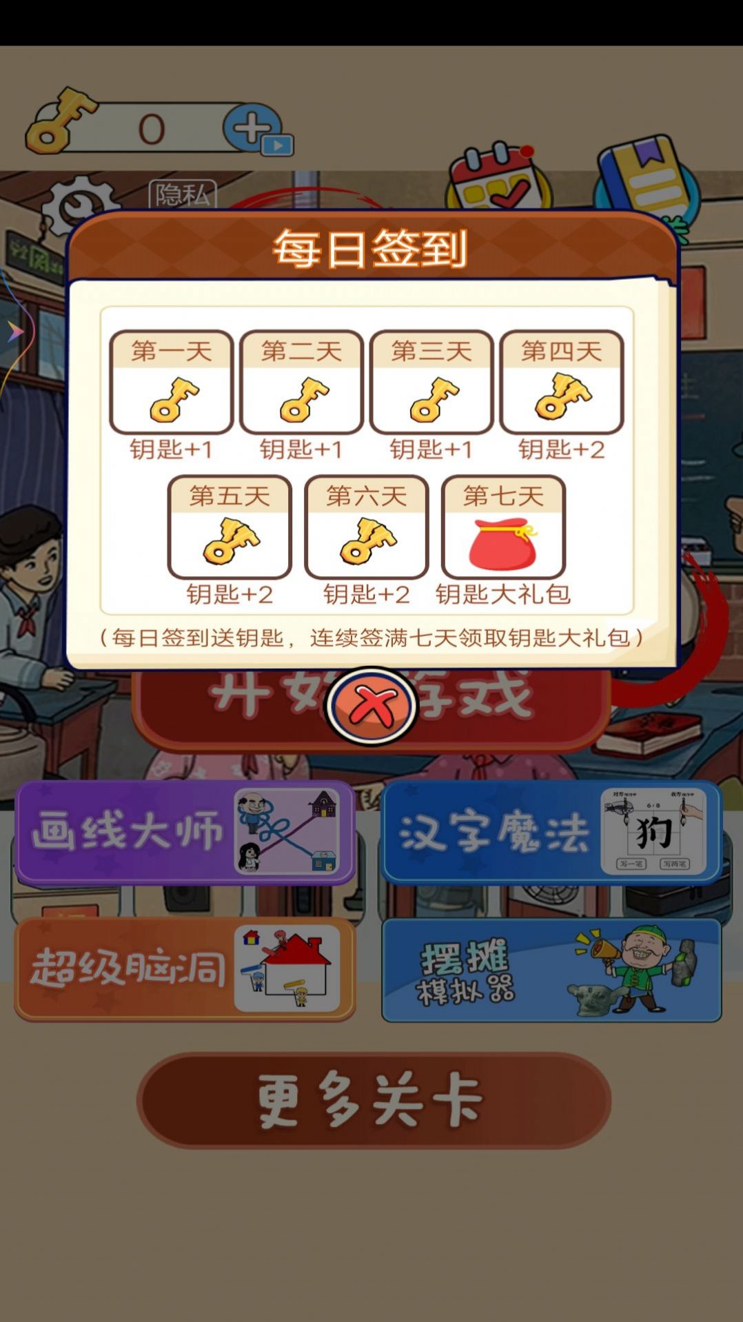 大家一起来找不同安卓版