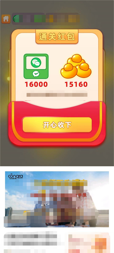 祝你暴富游戏