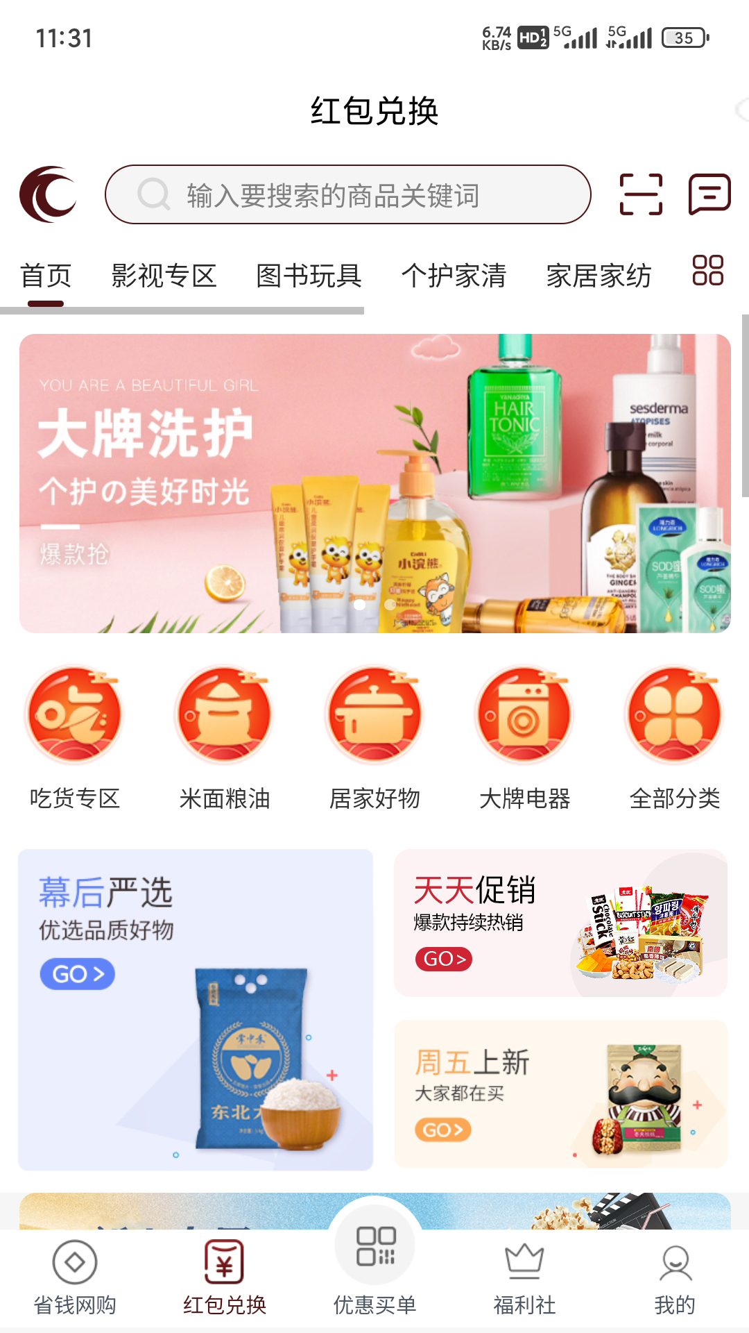 幕后街app