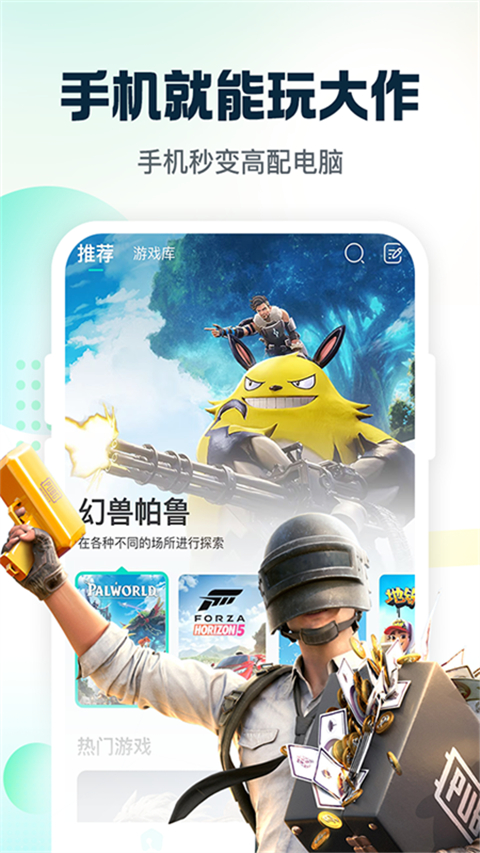 小叨云游安卓直装版图2