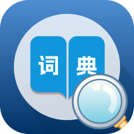 人人词典手册app