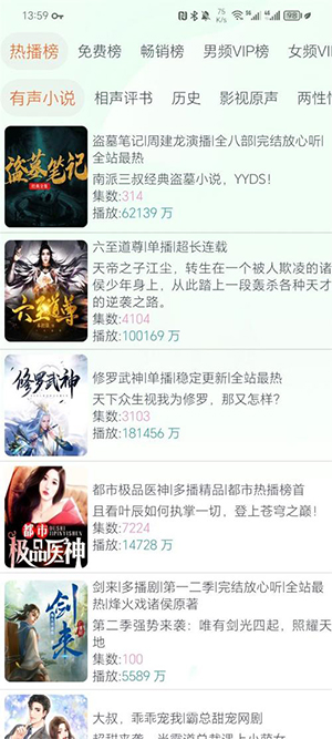 声阅图1