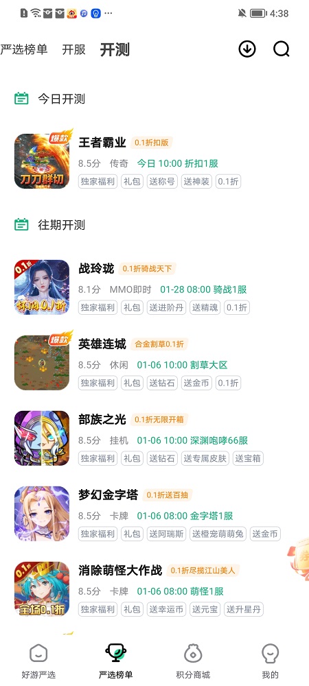 超v手游平台app