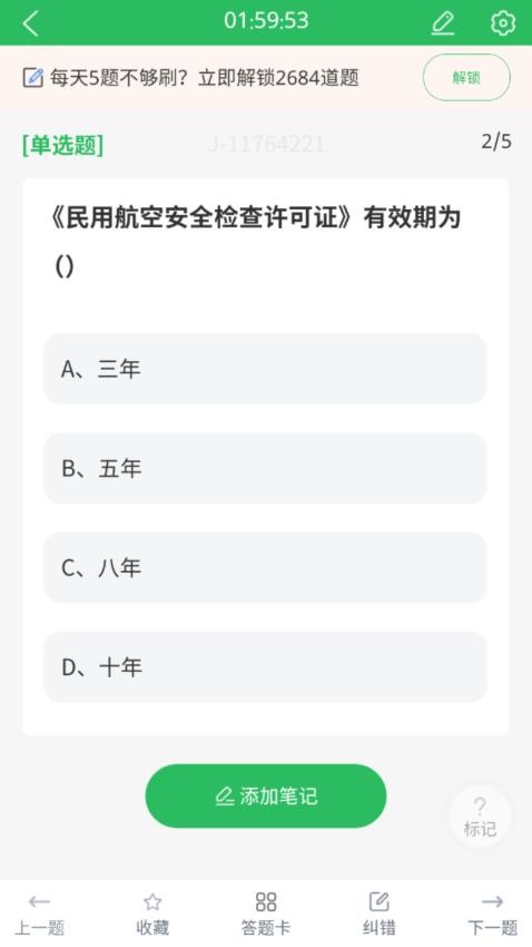 图2