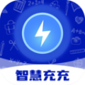 智慧充充app