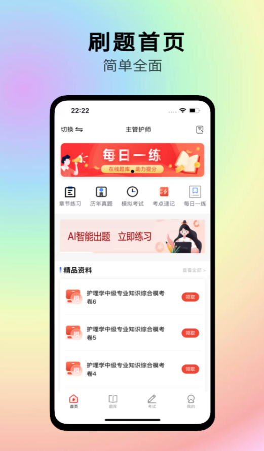 图2