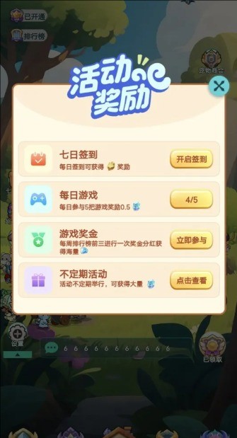 养了个宠游戏