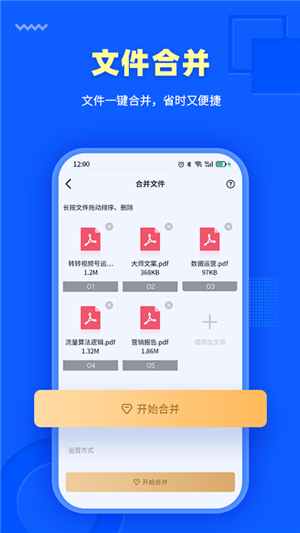 转转大师免费版
