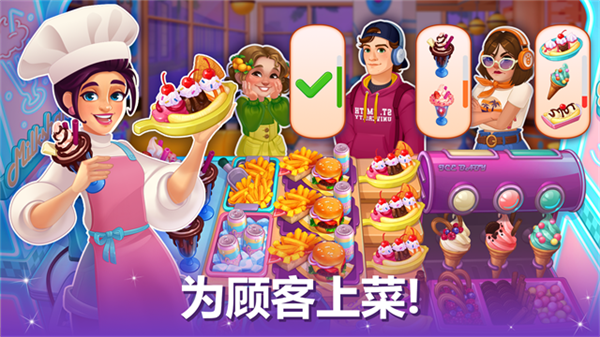烹饪现场游戏