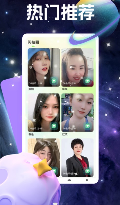 附近夜缘app