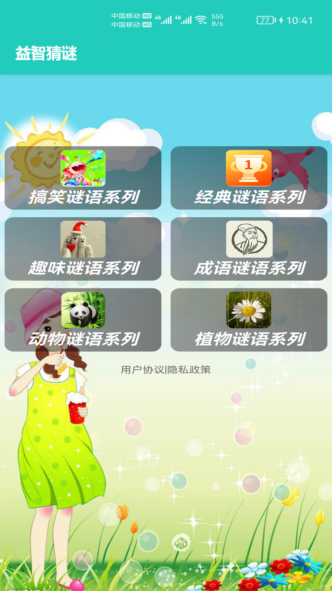 图4