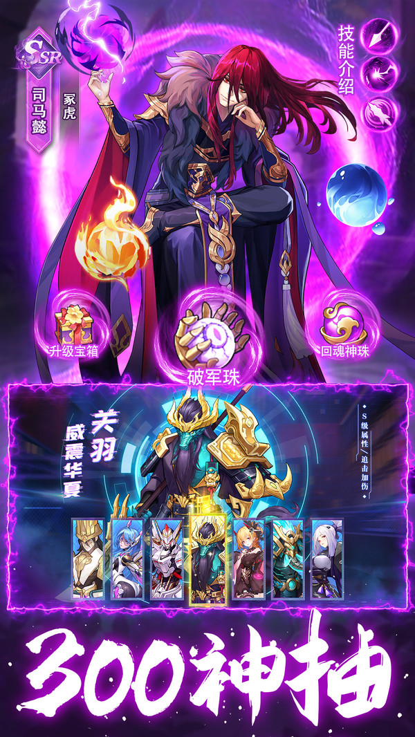 远征将士手游