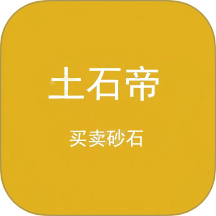 土石帝app