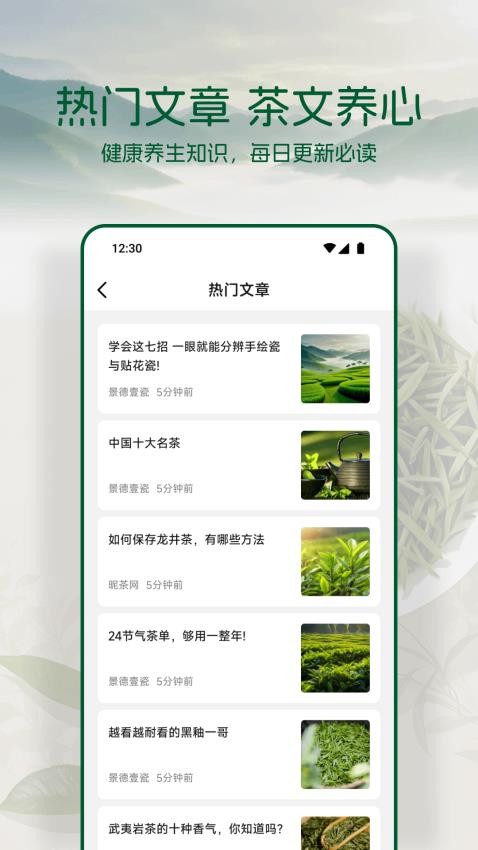 茶香世家app