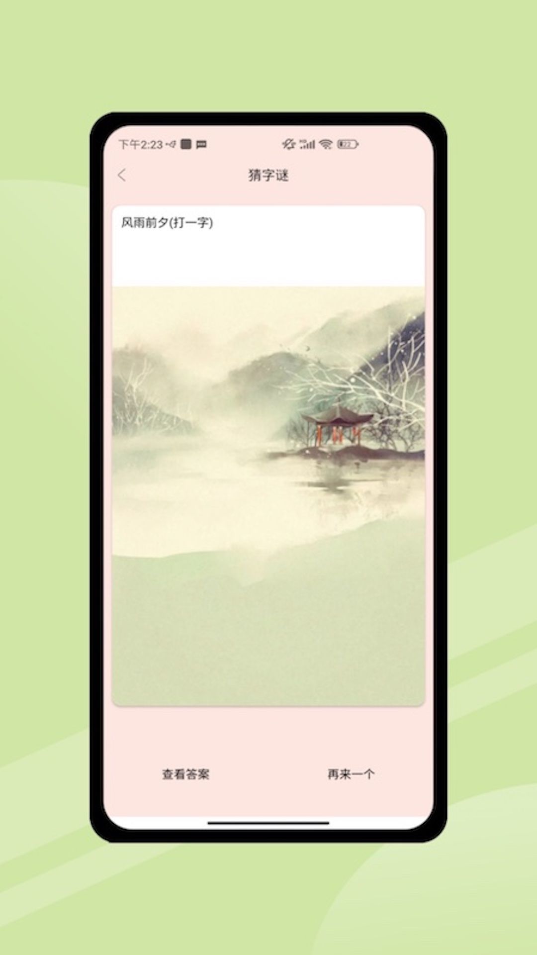 2349乐园app