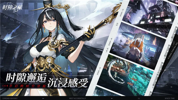 时隙之旅1.1.0图3