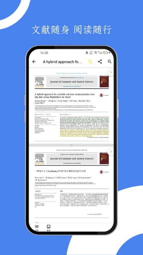 青提学术app