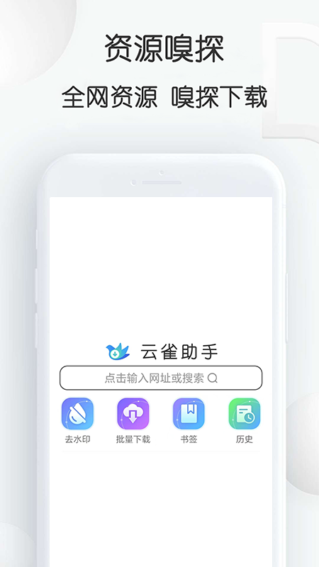 云雀视频下载助手图1