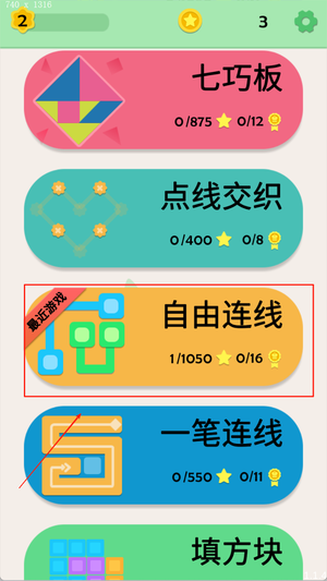 闯关大高手最新版