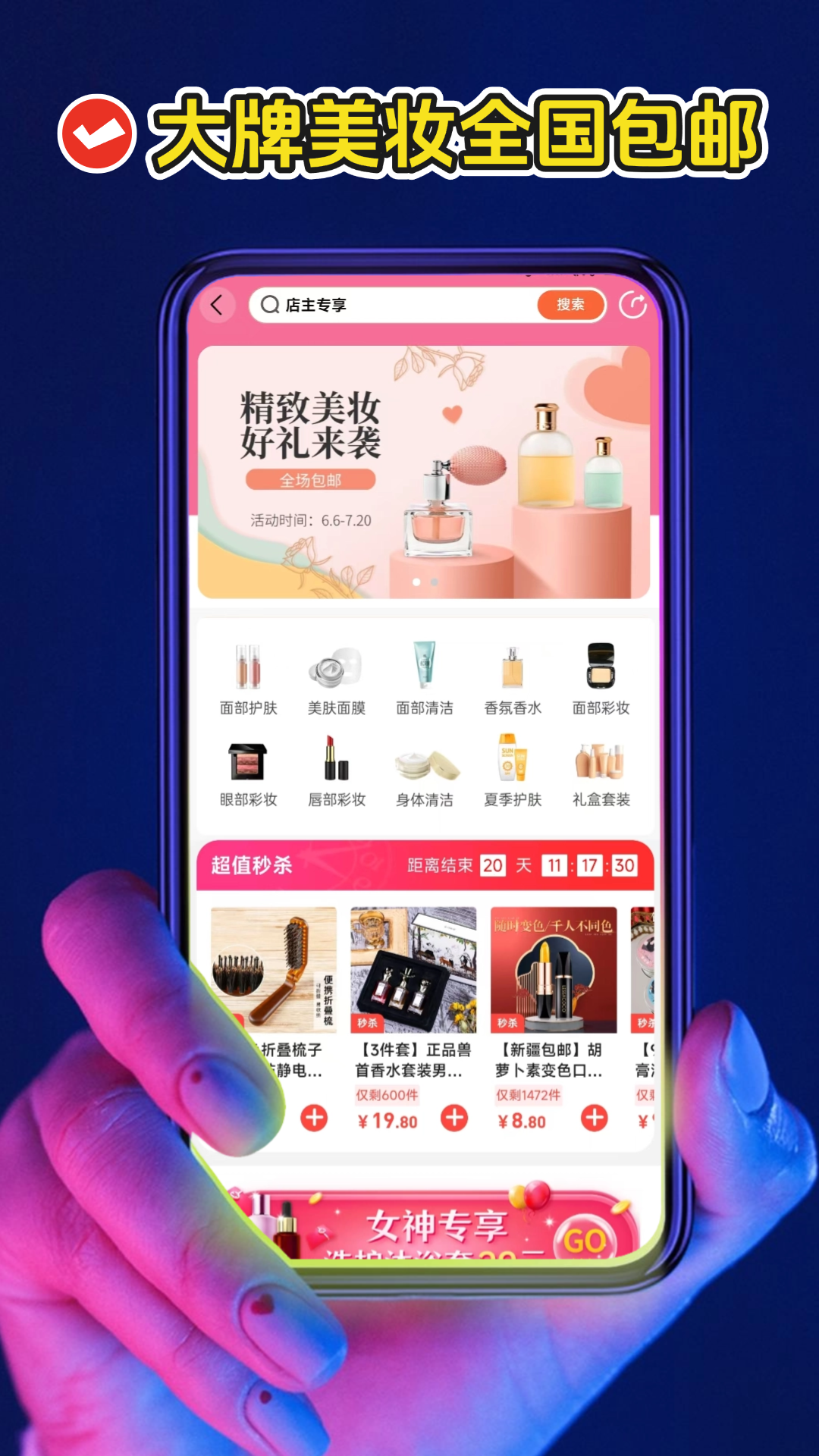 巨客商城app