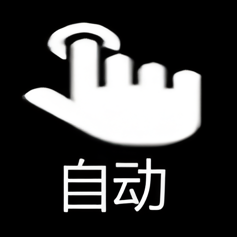 金卯点击器最新版