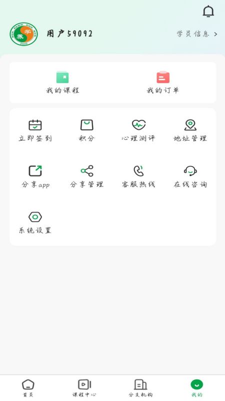 左养右学app