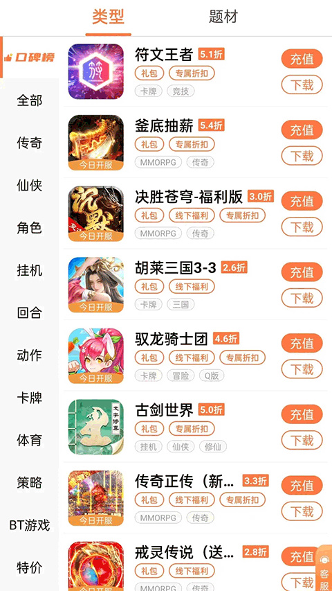 万梦手游图1