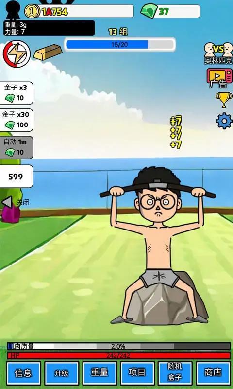 愤怒男孩复仇记游戏