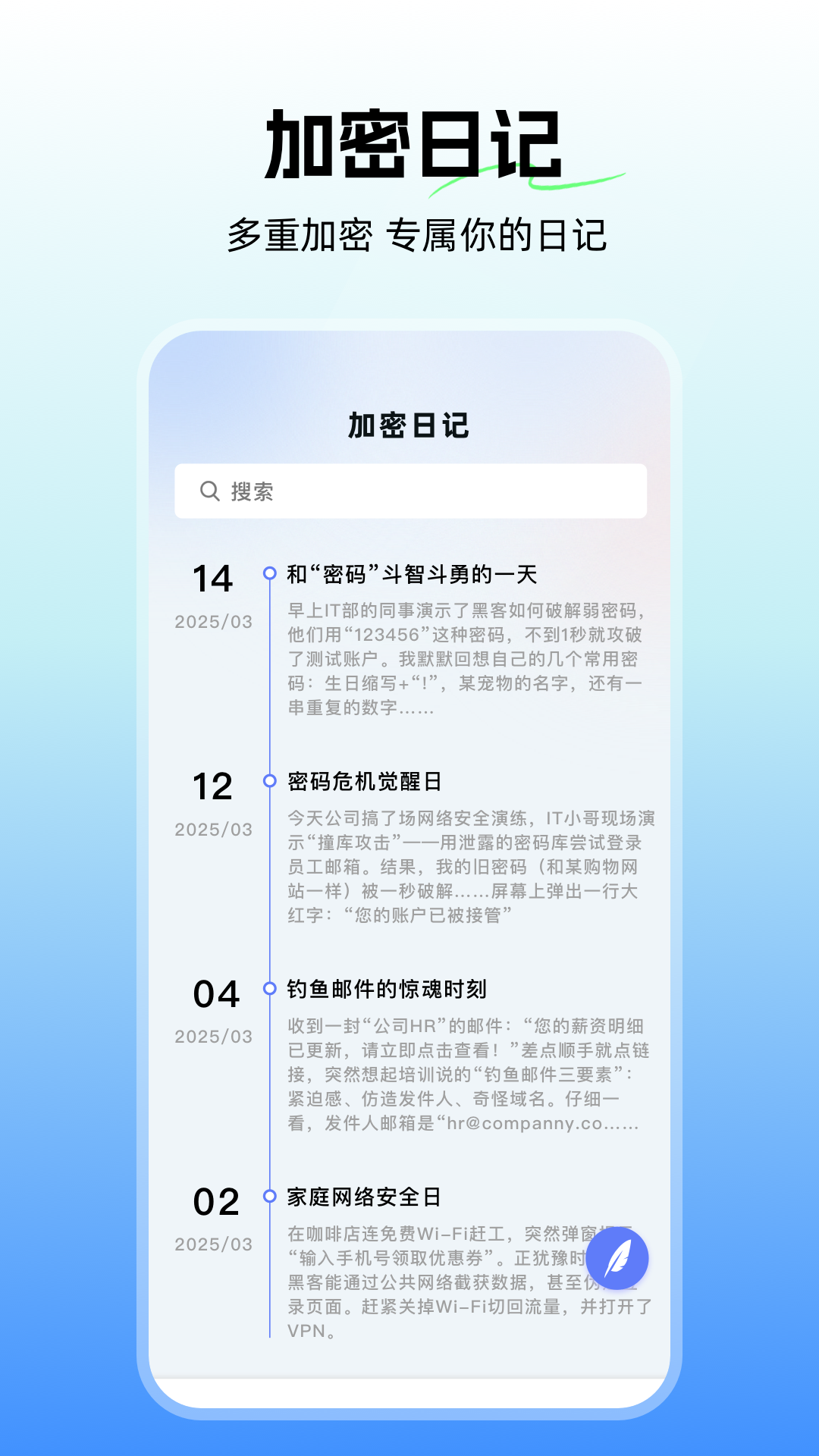 隐私空间秘盒软件